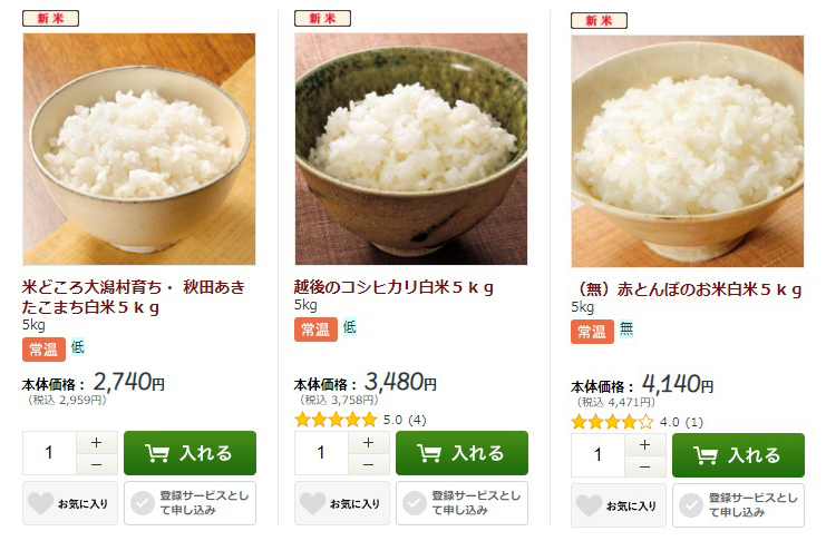 らでぃっしゅぼーやお米の値段