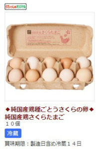 安い卵