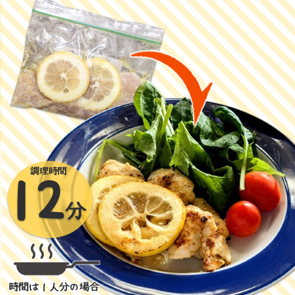 鶏の塩麹レモンチキン調理法